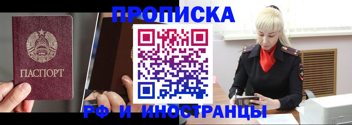 временная регистрация в Хвалынске