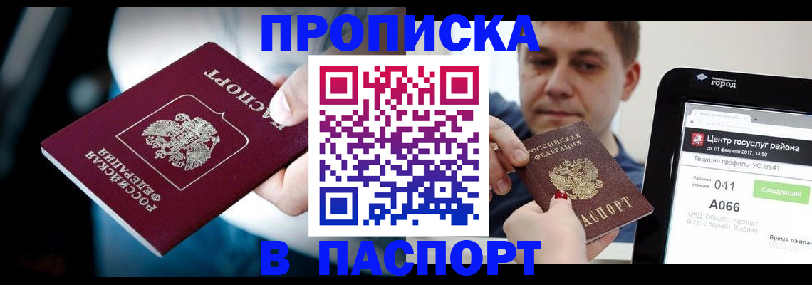 временная регистрация собственник в Хвалынске