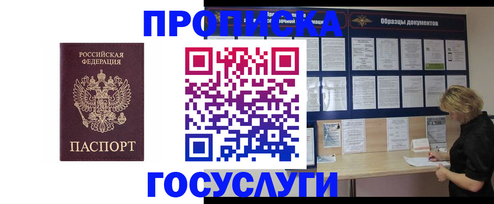 миграционный учет в Хвалынске