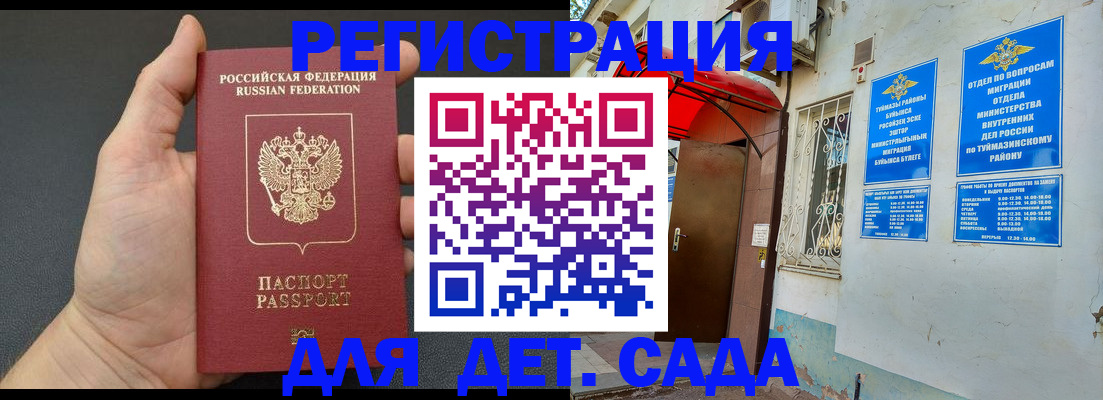 временная прописка в Хвалынске