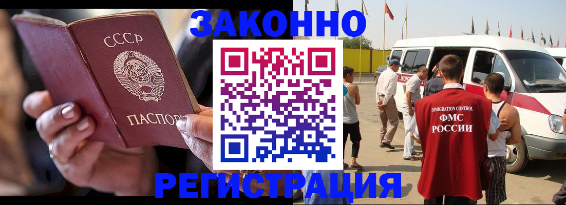 прописка от собственника в Хвалынске